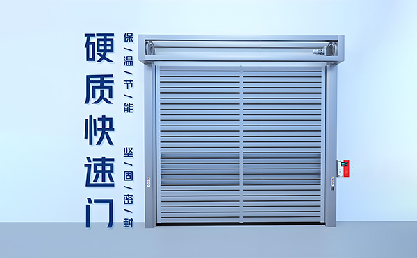 硬质鄯善快速门 硬质鄯善快速门