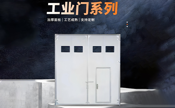 鄯善厂房保温门