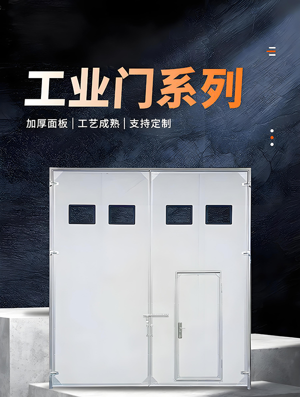 鄯善厂房保温门 鄯善厂房保温门